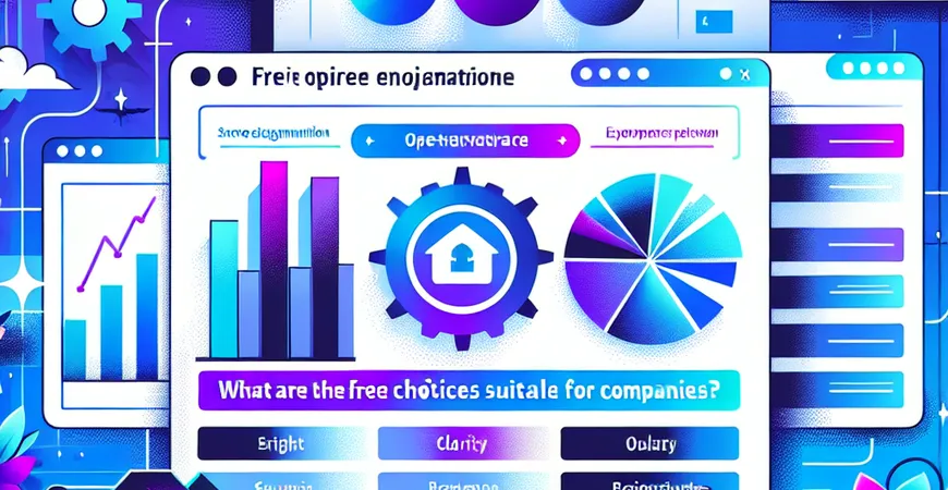  2025年开源ERP软件测评：适合企业的免费选择有哪些？  